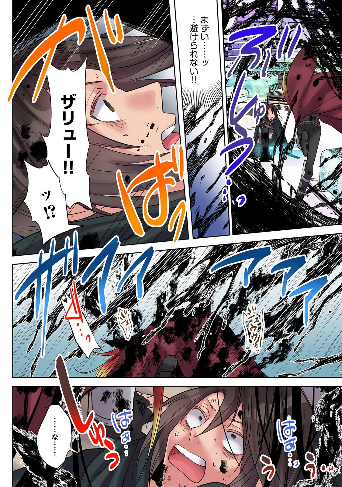 Ore no Level Up ga Okashii! - Dekiru Otoko no Isekai Tensei Chapter 44 8ページ