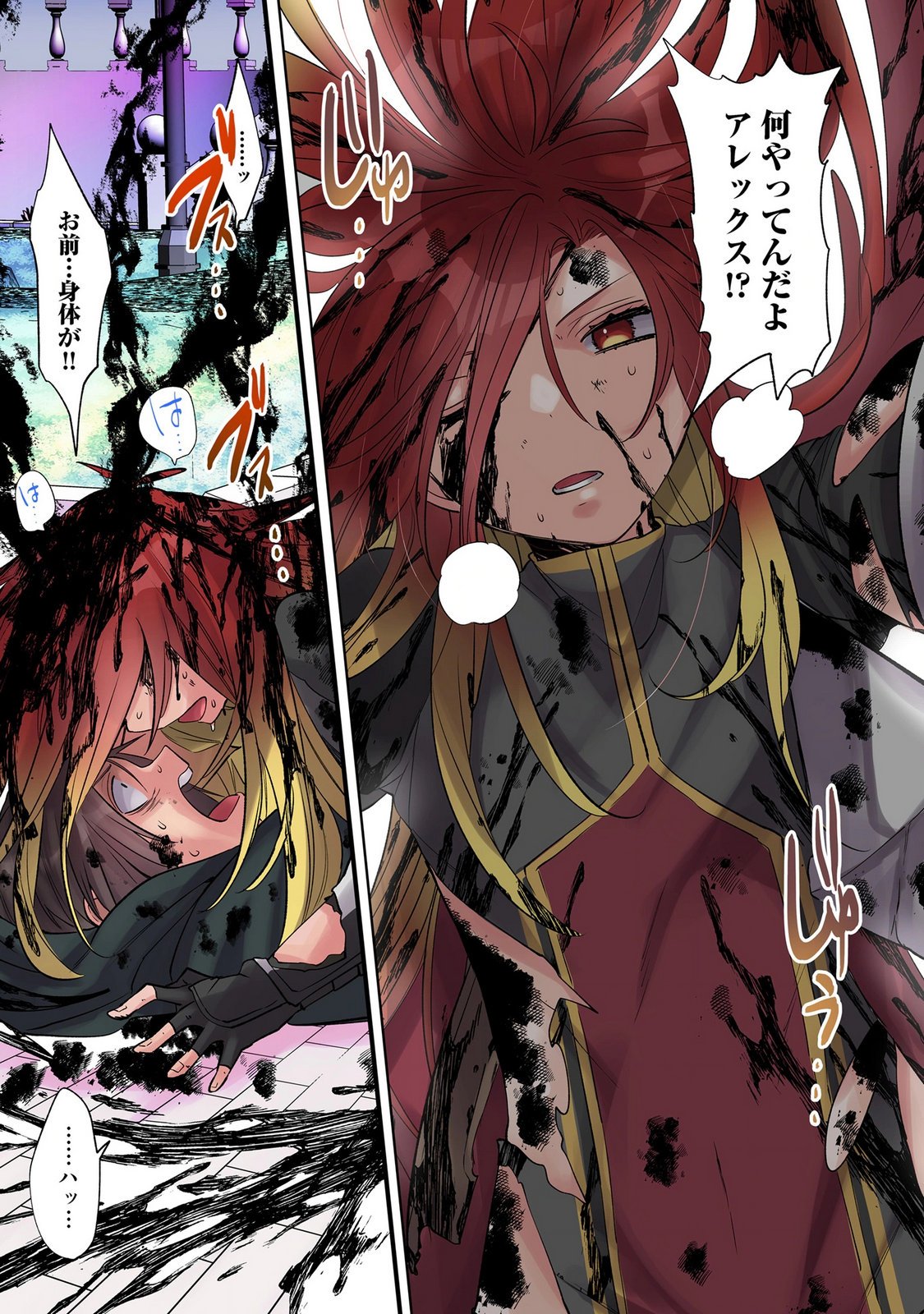 Ore no Level Up ga Okashii! - Dekiru Otoko no Isekai Tensei Chapter 44 9ページ