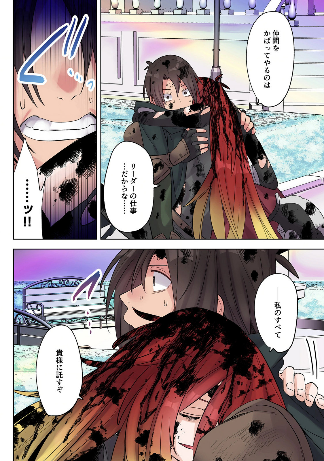 Ore no Level Up ga Okashii! - Dekiru Otoko no Isekai Tensei Chapter 44 10ページ