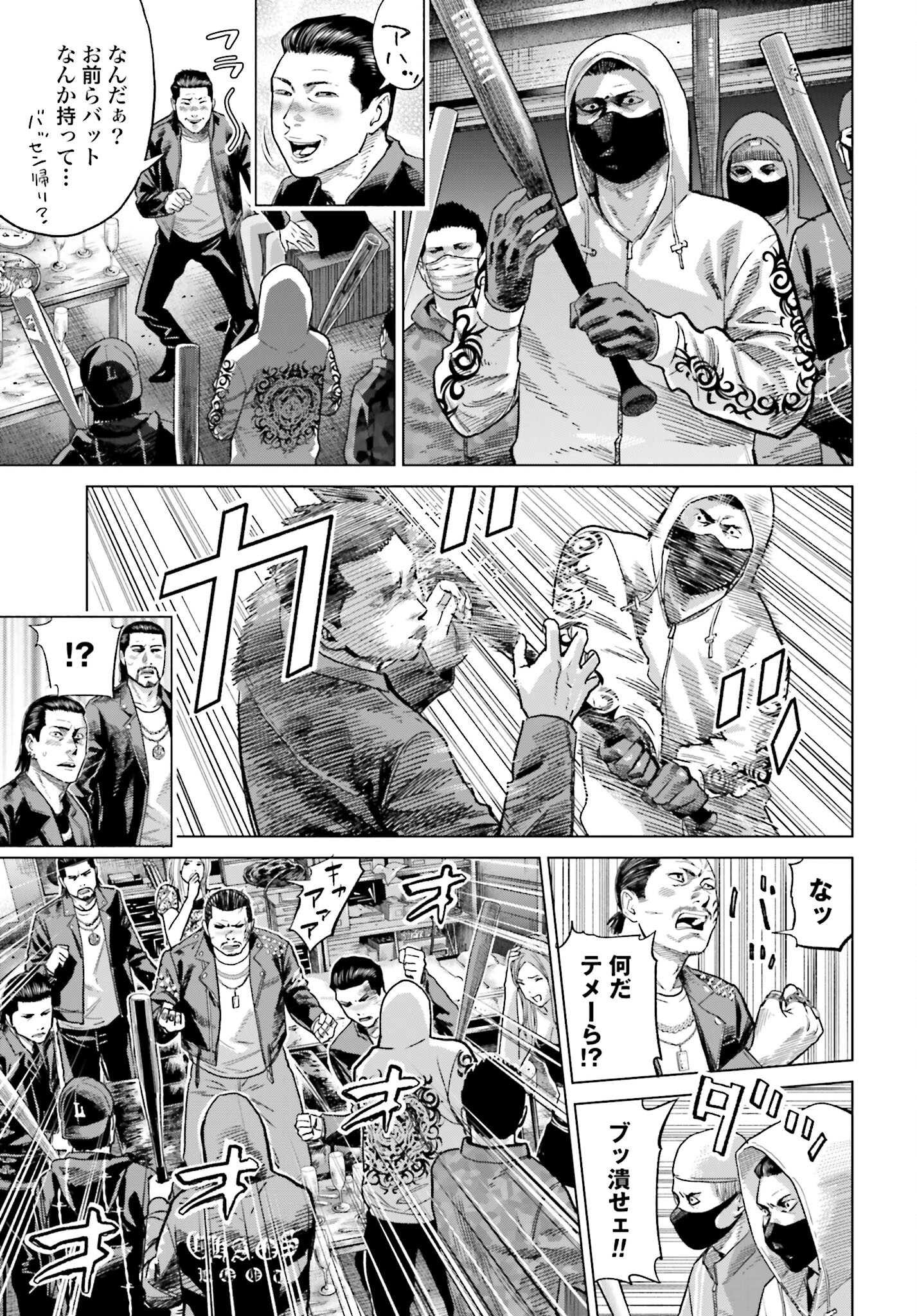 Tokyo Cannabis Tokku - Taimaou to Yobareta Otoko Chapter 45 3ページ