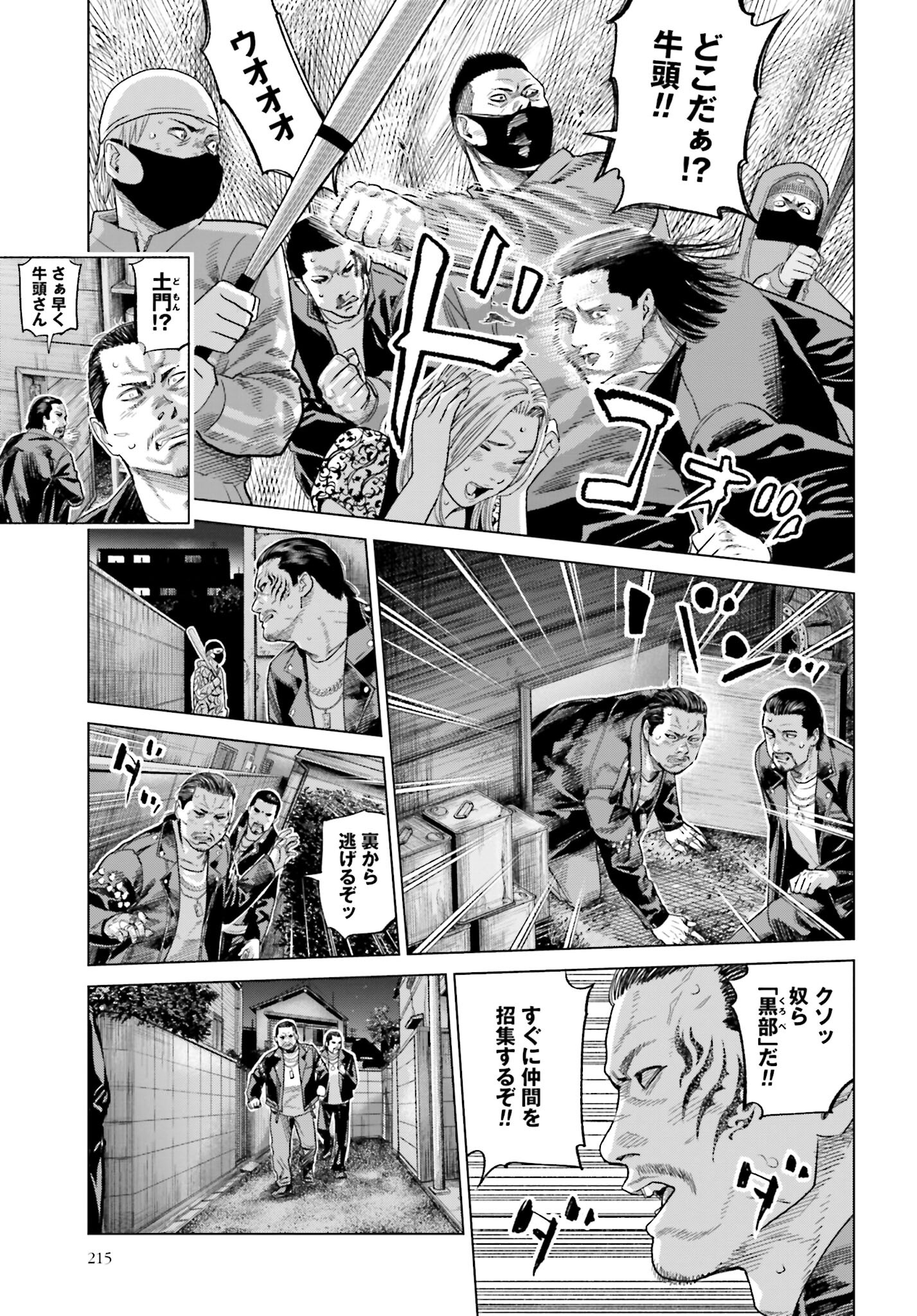 Tokyo Cannabis Tokku - Taimaou to Yobareta Otoko Chapter 45 5ページ
