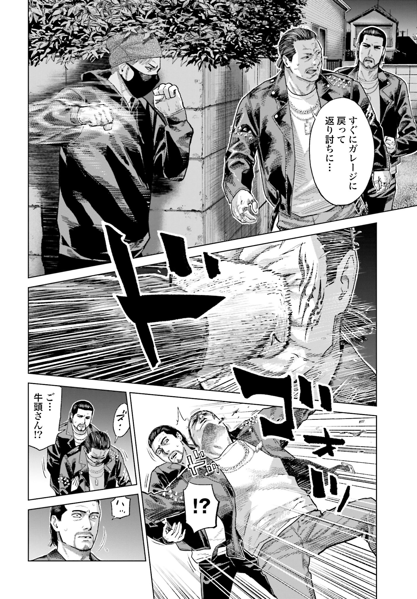 Tokyo Cannabis Tokku - Taimaou to Yobareta Otoko Chapter 45 6ページ