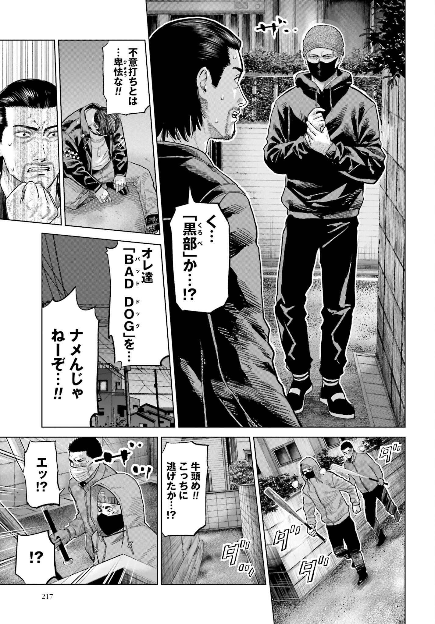 Tokyo Cannabis Tokku - Taimaou to Yobareta Otoko Chapter 45 7ページ