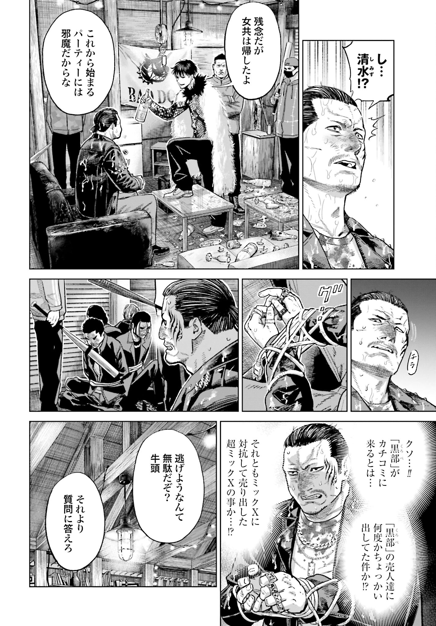 Tokyo Cannabis Tokku - Taimaou to Yobareta Otoko Chapter 45 10ページ