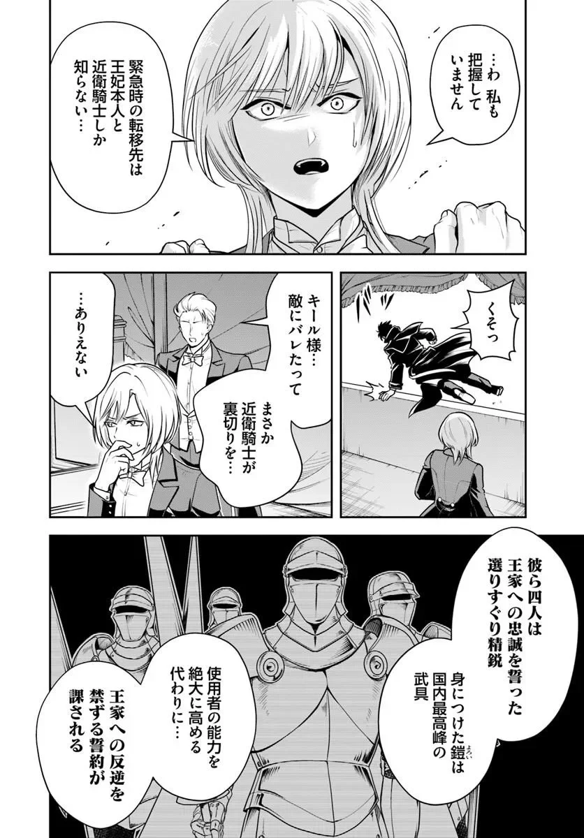 Sono Akuyaku Kizoku, Mama Hiroin ga Suki Sugiru Chapter 43 2ページ