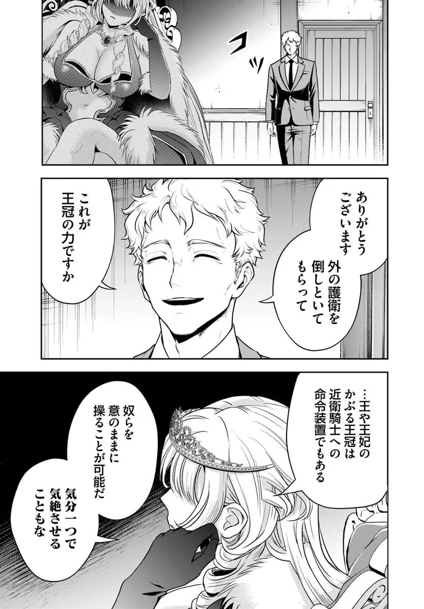 Sono Akuyaku Kizoku, Mama Hiroin ga Suki Sugiru Chapter 43 11ページ