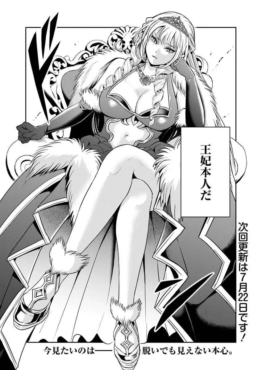 Sono Akuyaku Kizoku, Mama Hiroin ga Suki Sugiru Chapter 43 13ページ