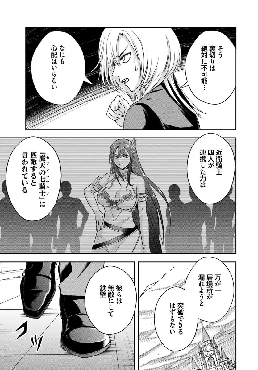 Sono Akuyaku Kizoku, Mama Hiroin ga Suki Sugiru Chapter 43 3ページ
