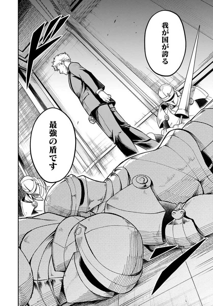 Sono Akuyaku Kizoku, Mama Hiroin ga Suki Sugiru Chapter 43 4ページ