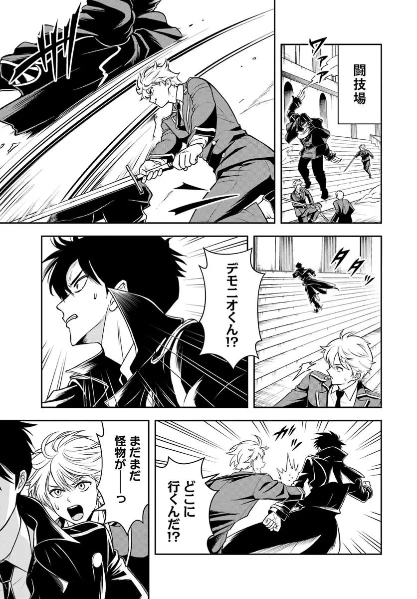 Sono Akuyaku Kizoku, Mama Hiroin ga Suki Sugiru Chapter 43 5ページ