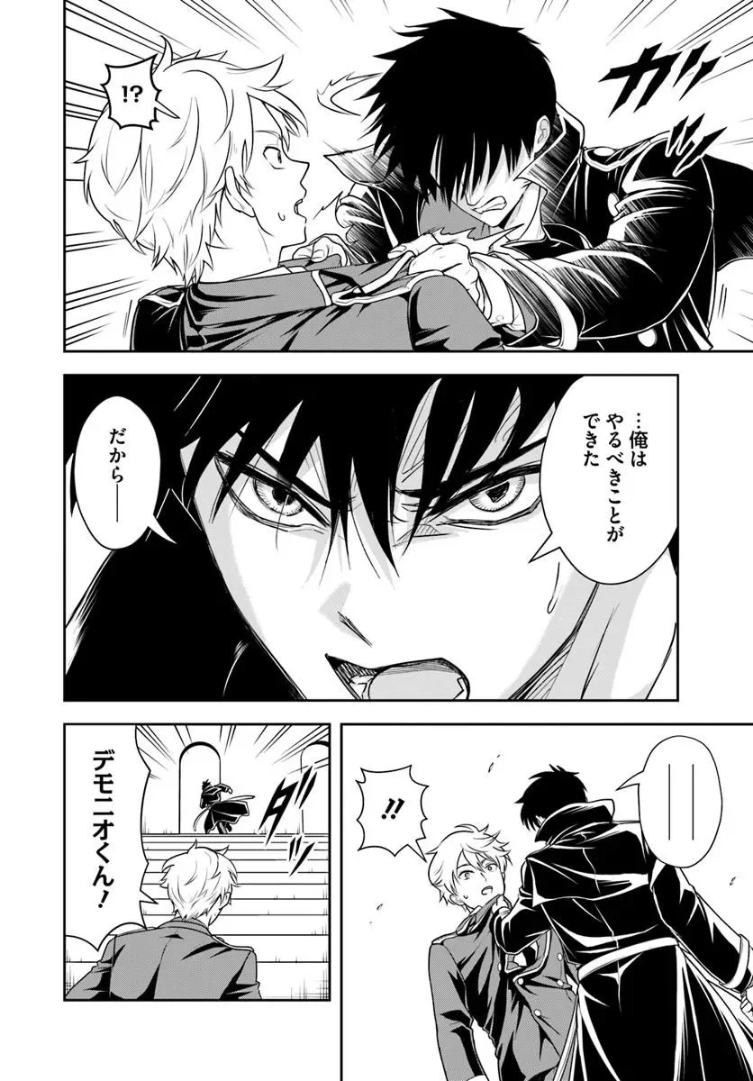 Sono Akuyaku Kizoku, Mama Hiroin ga Suki Sugiru Chapter 43 6ページ