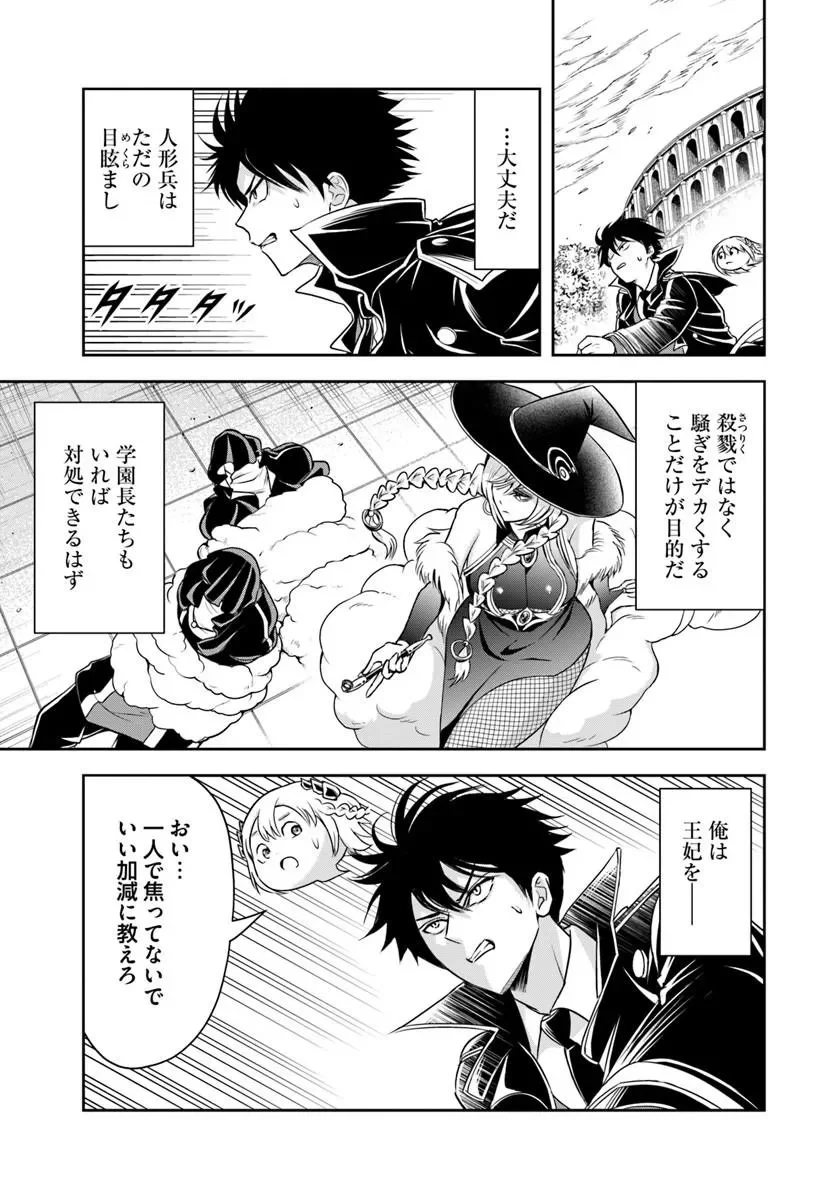 Sono Akuyaku Kizoku, Mama Hiroin ga Suki Sugiru Chapter 43 7ページ