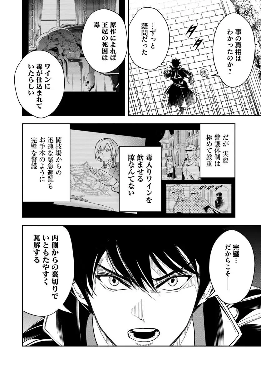 Sono Akuyaku Kizoku, Mama Hiroin ga Suki Sugiru Chapter 43 8ページ