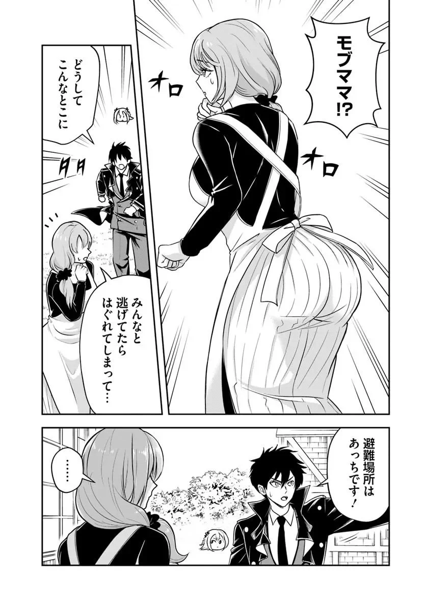 Sono Akuyaku Kizoku, Mama Hiroin ga Suki Sugiru Chapter 44 11ページ