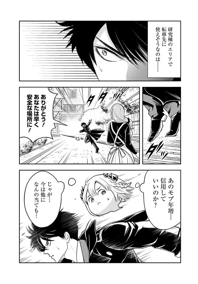 Sono Akuyaku Kizoku, Mama Hiroin ga Suki Sugiru Chapter 44 13ページ
