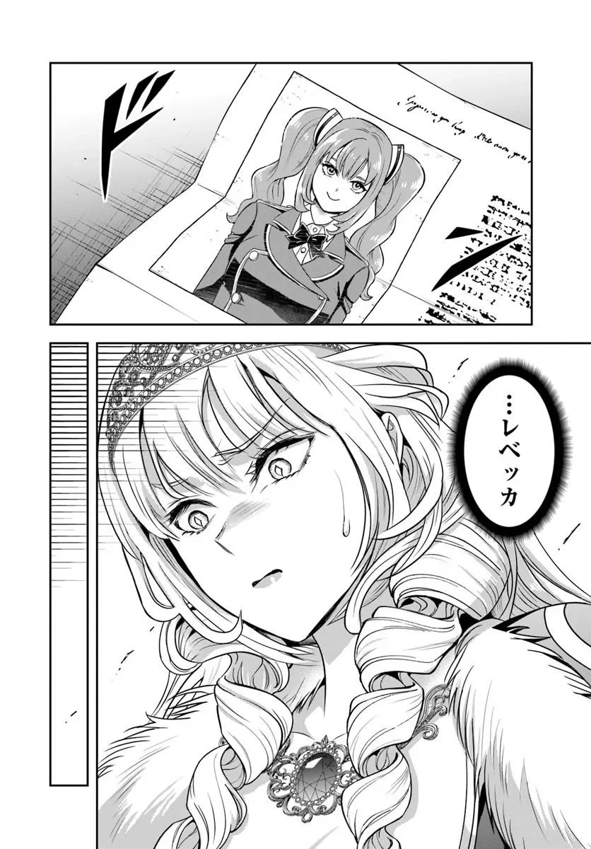 Sono Akuyaku Kizoku, Mama Hiroin ga Suki Sugiru Chapter 44 8ページ