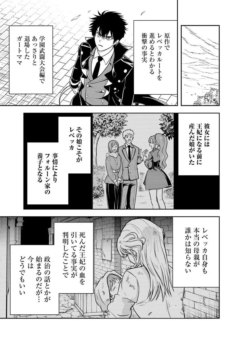 Sono Akuyaku Kizoku, Mama Hiroin ga Suki Sugiru Chapter 44 9ページ