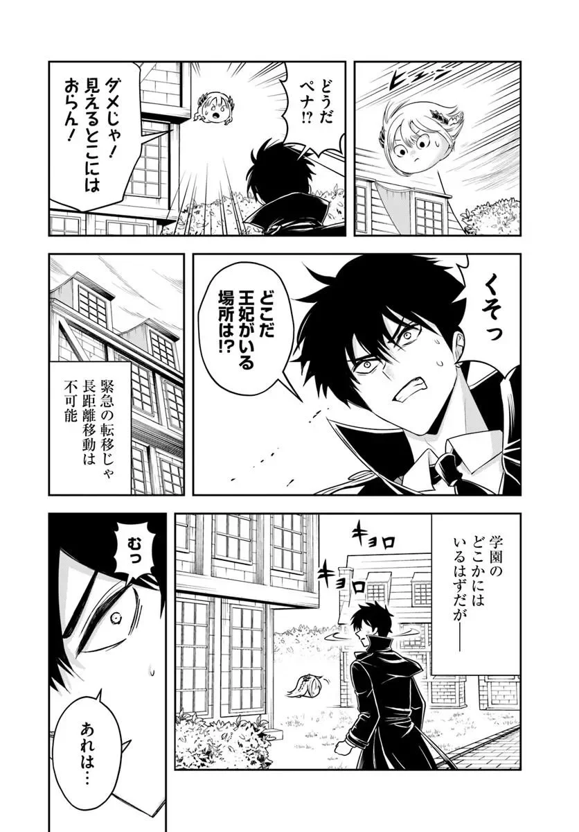 Sono Akuyaku Kizoku, Mama Hiroin ga Suki Sugiru Chapter 44 10ページ