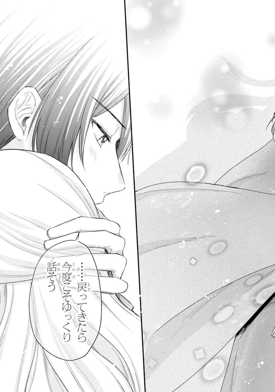 Konyaku Shitara "Kimi wa Nan mo Shinakute Ii" to Iwaremashita: Tenga no Dekiai wa Wakarinikui! Chapter 11.2 5ページ