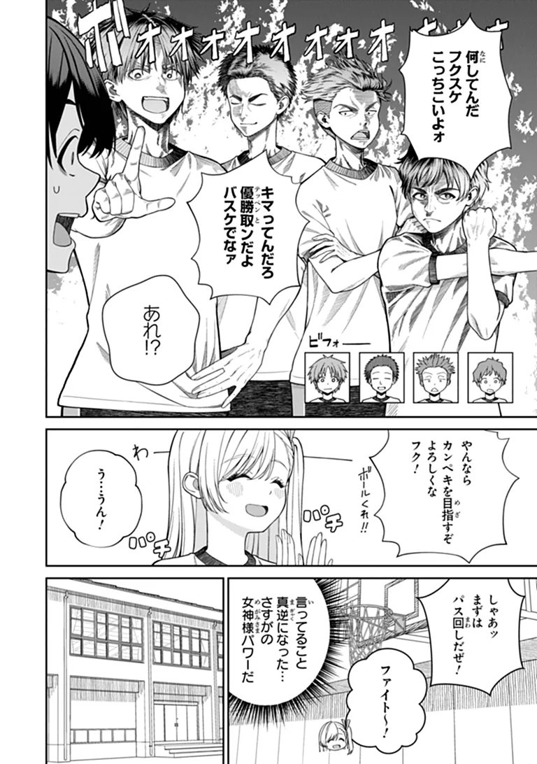 Kanojo ni Shitai Joshi Ichii, no Tonari de Mitsuketa Amari-chan Chapter 11.2 3ページ