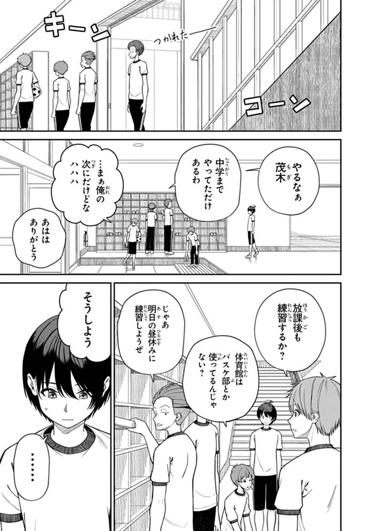 Kanojo ni Shitai Joshi Ichii, no Tonari de Mitsuketa Amari-chan Chapter 11.2 4ページ