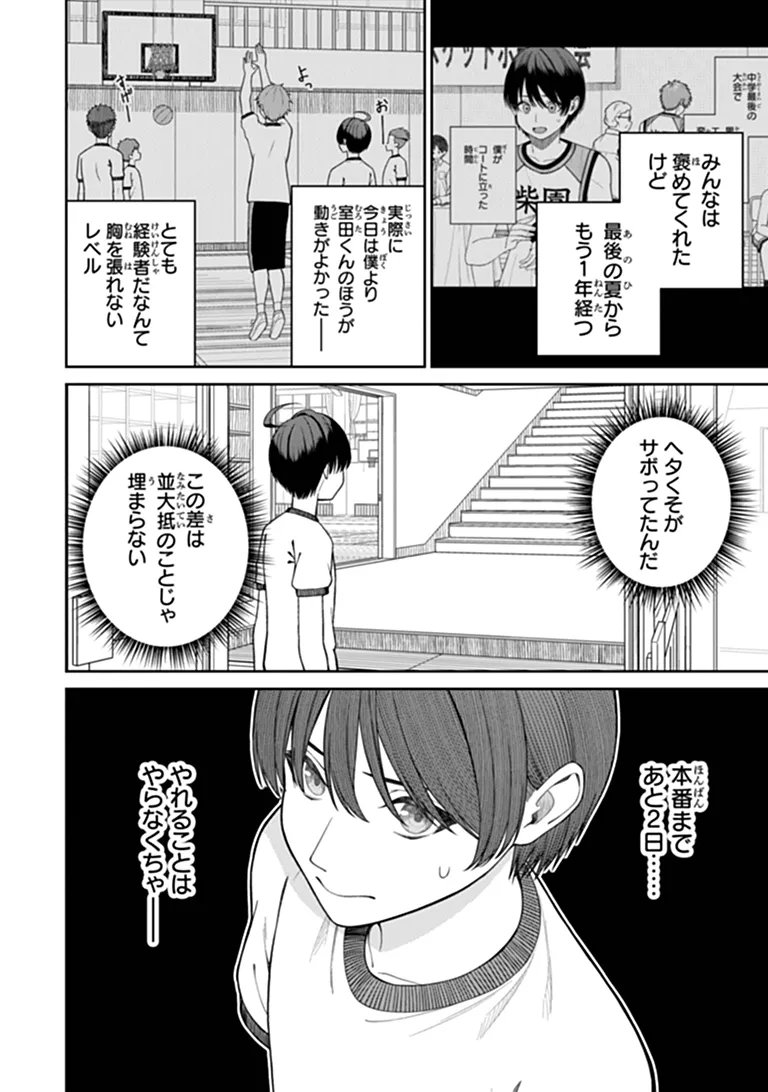 Kanojo ni Shitai Joshi Ichii, no Tonari de Mitsuketa Amari-chan Chapter 11.2 5ページ