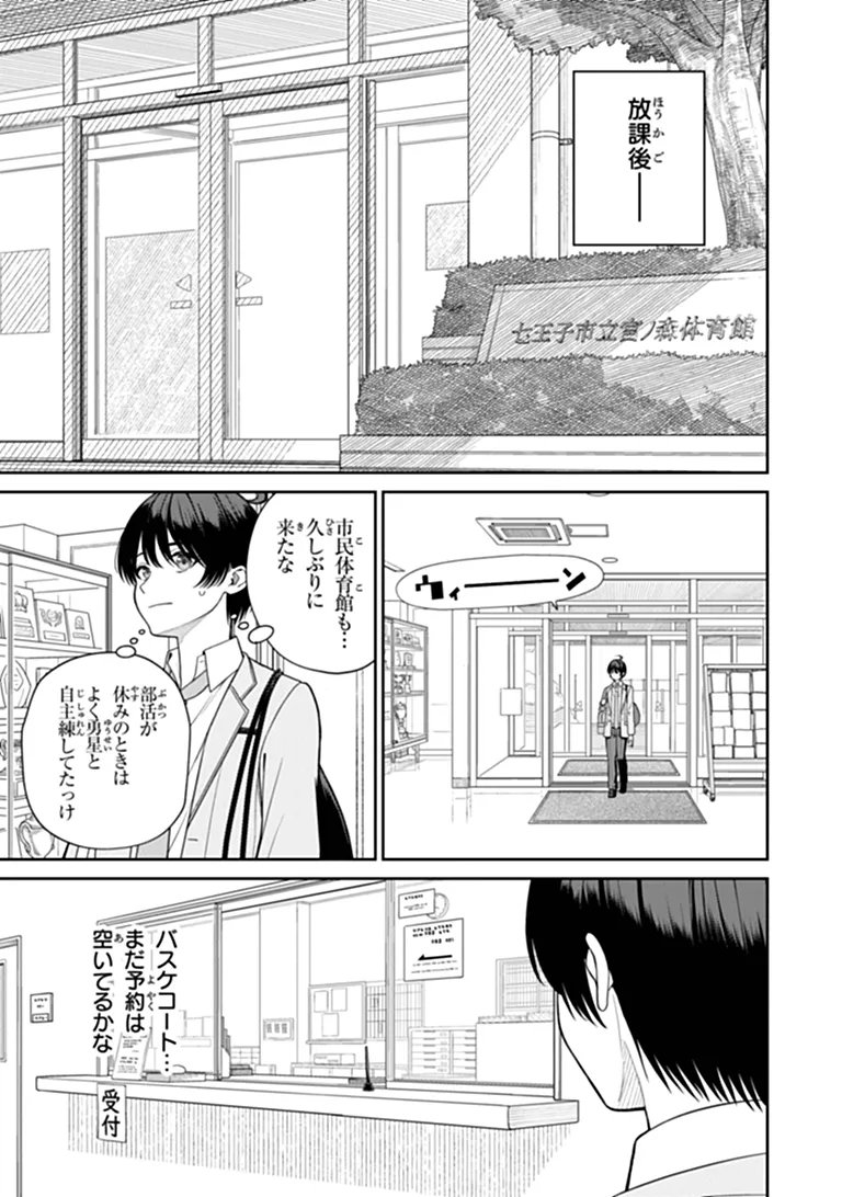 Kanojo ni Shitai Joshi Ichii, no Tonari de Mitsuketa Amari-chan Chapter 11.2 6ページ