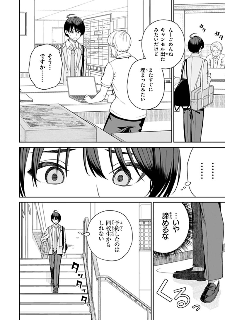 Kanojo ni Shitai Joshi Ichii, no Tonari de Mitsuketa Amari-chan Chapter 11.2 7ページ