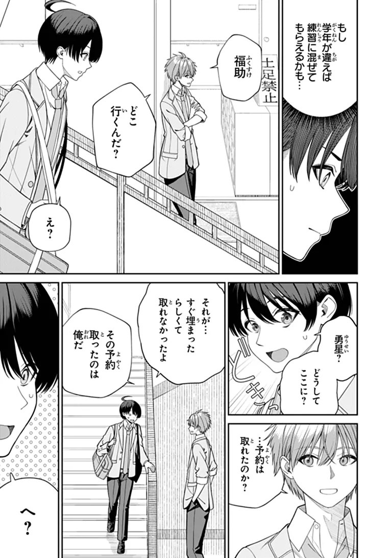 Kanojo ni Shitai Joshi Ichii, no Tonari de Mitsuketa Amari-chan Chapter 11.2 8ページ