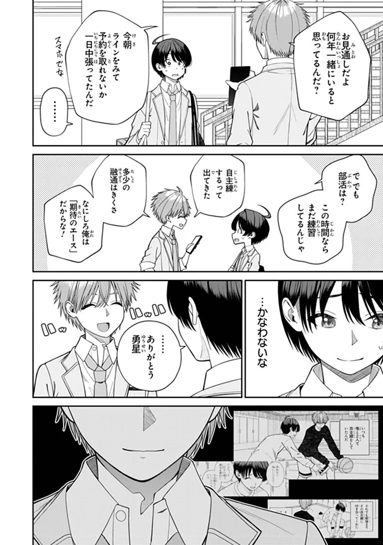 Kanojo ni Shitai Joshi Ichii, no Tonari de Mitsuketa Amari-chan Chapter 11.2 9ページ