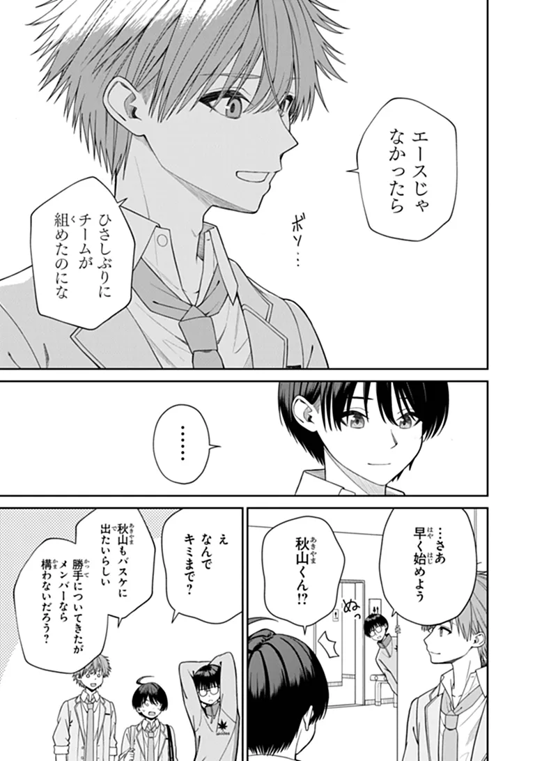 Kanojo ni Shitai Joshi Ichii, no Tonari de Mitsuketa Amari-chan Chapter 11.2 10ページ