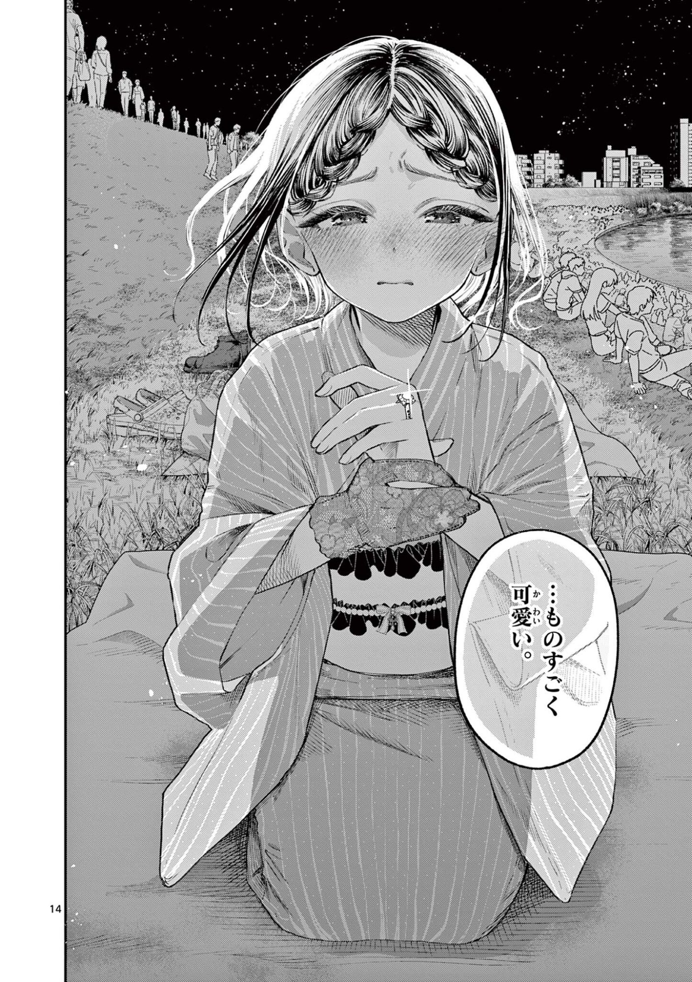 Wakaba San Chi no Aoi Koi Chapter 44 14ページ