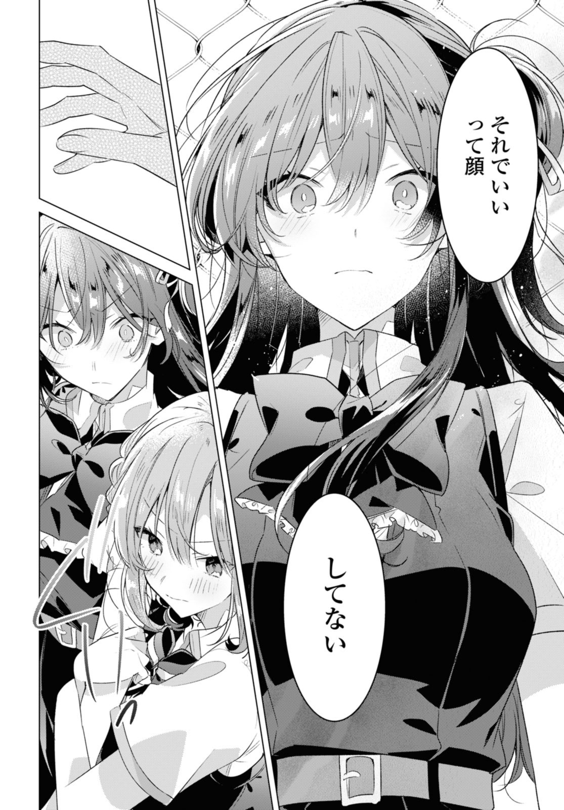 Sasayaku You ni Koi o Utau Chapter 42.1 12ページ