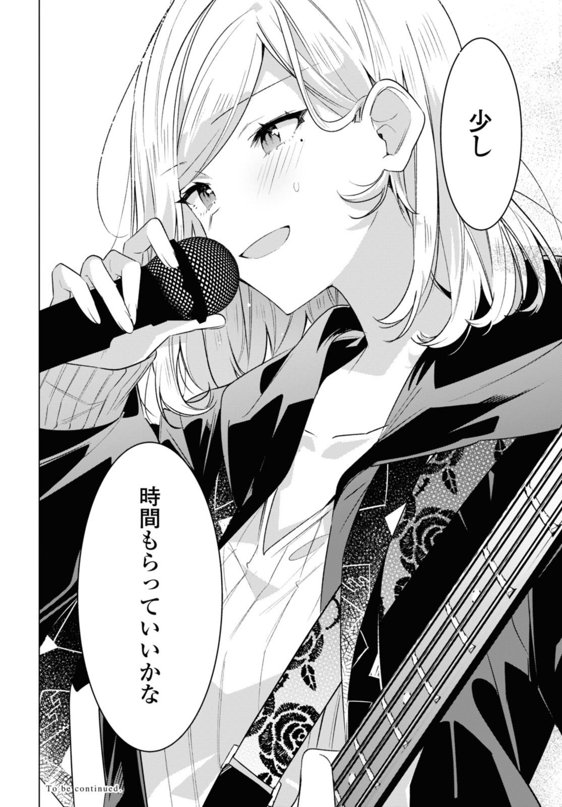 Sasayaku You ni Koi o Utau Chapter 42.2 14ページ