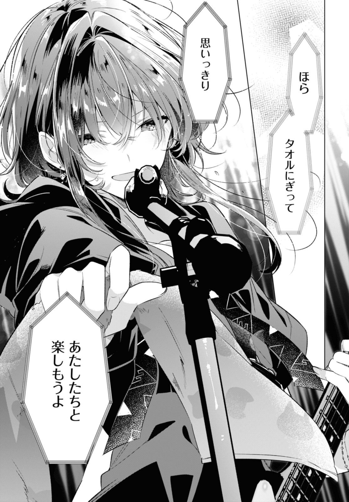 Sasayaku You ni Koi o Utau Chapter 42.2 7ページ