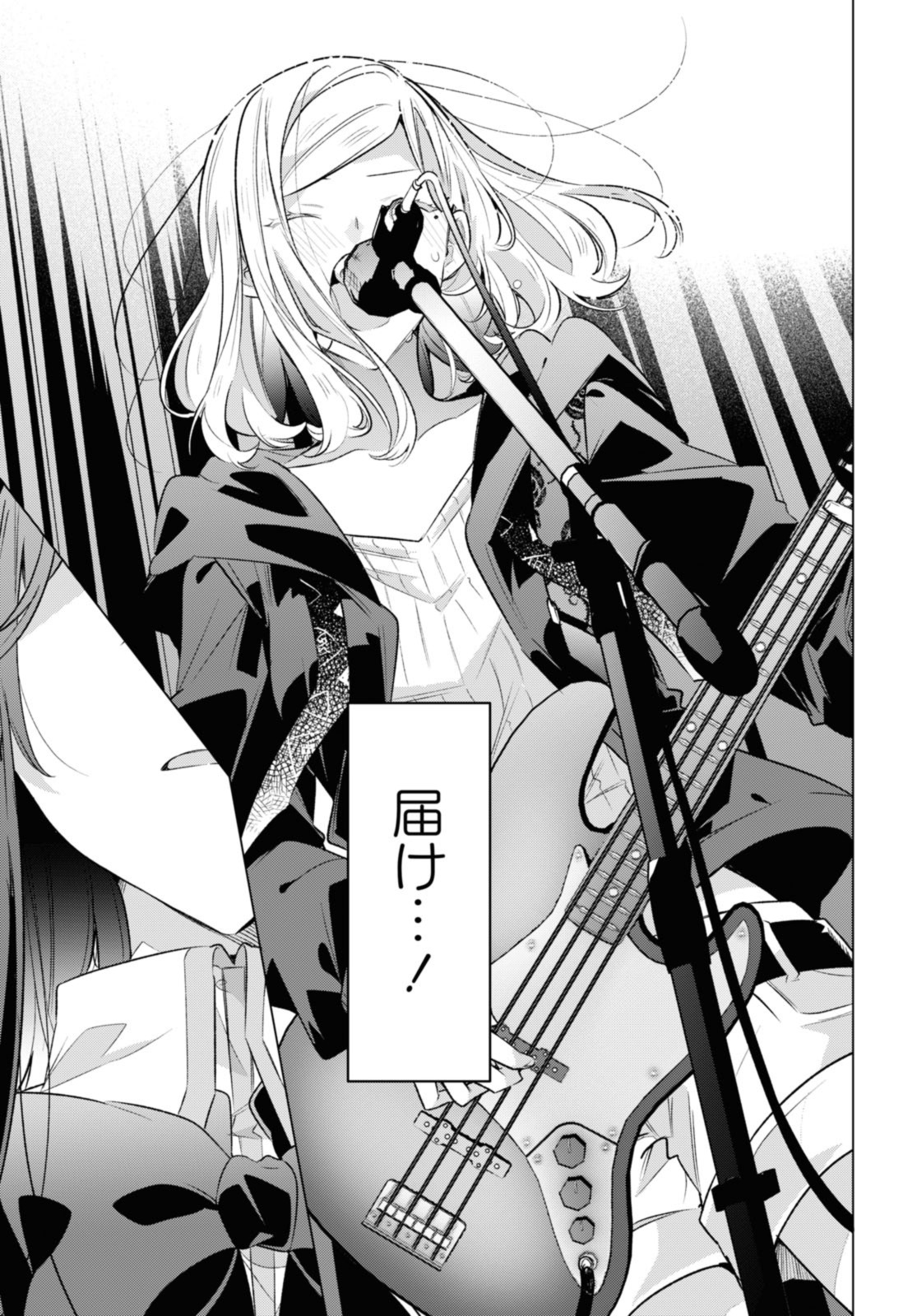 Sasayaku You ni Koi o Utau Chapter 43.2 11ページ