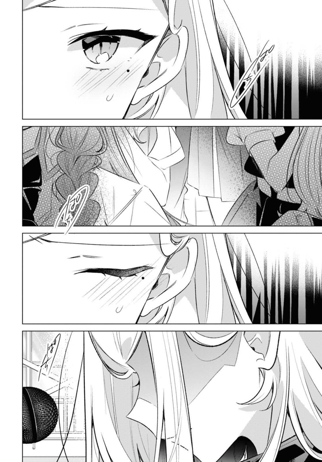 Sasayaku You ni Koi o Utau Chapter 43.3 12ページ