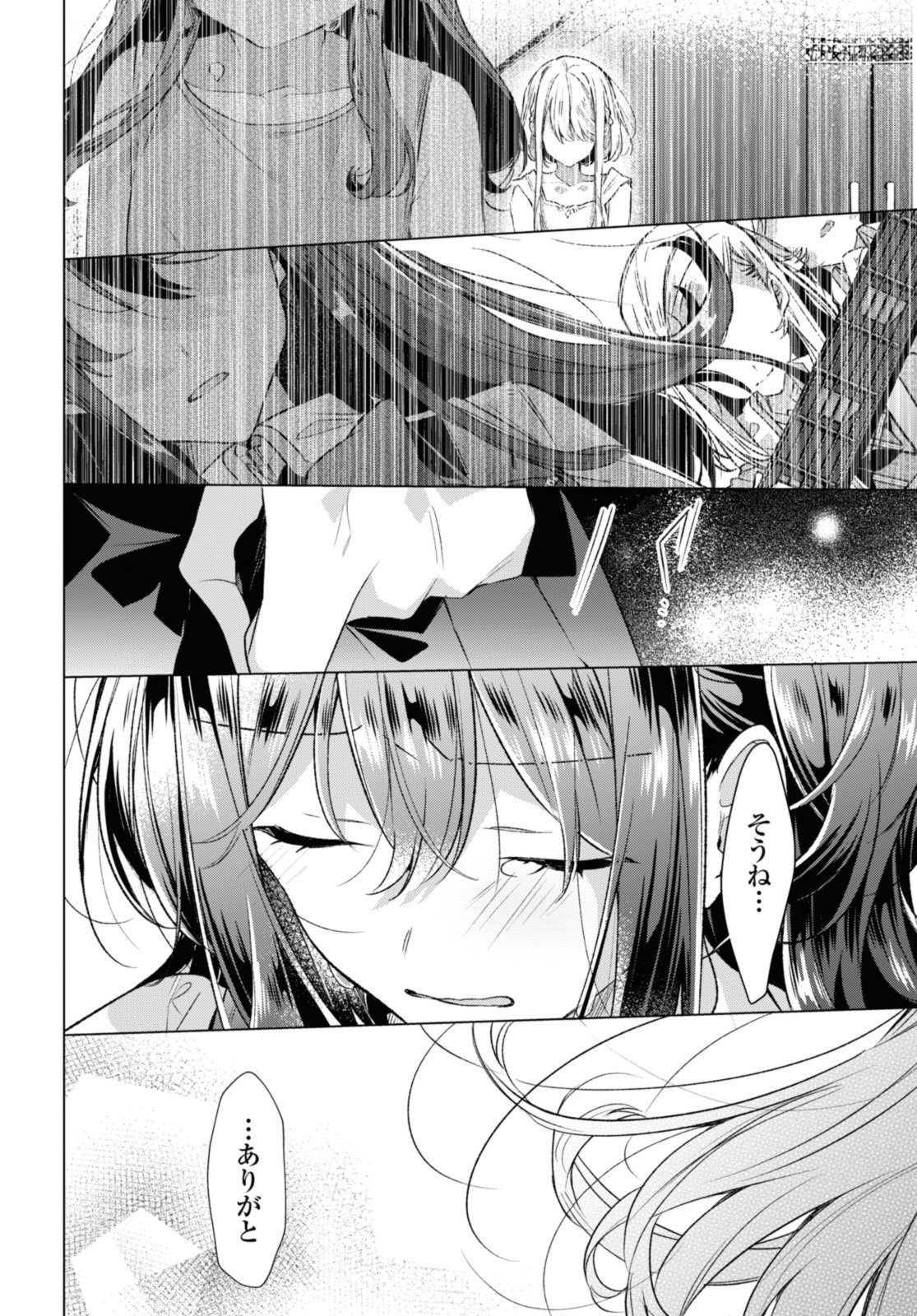 Sasayaku You ni Koi o Utau Chapter 43.3 10ページ