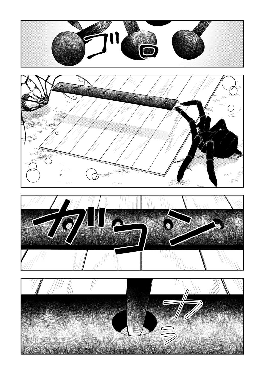 Fushi-Ou wa Slow Life o Kibou Shimasu Chapter 43 15ページ