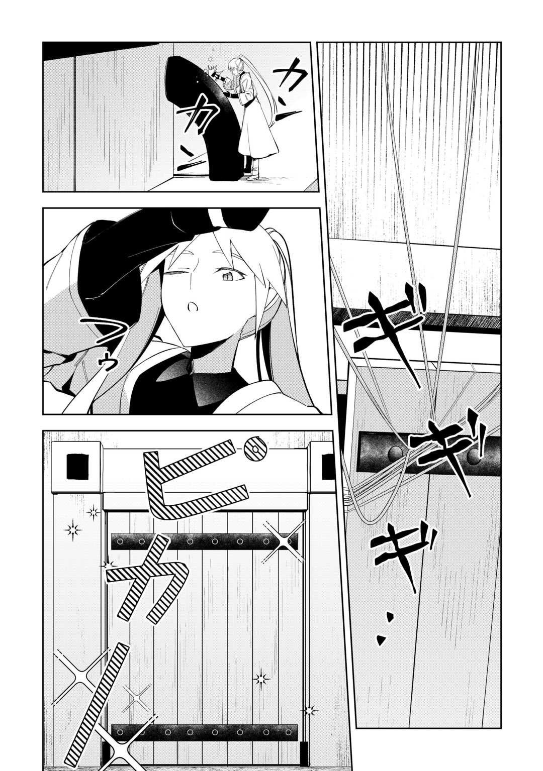 Fushi-Ou wa Slow Life o Kibou Shimasu Chapter 43 17ページ