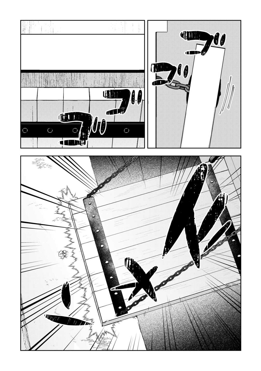 Fushi-Ou wa Slow Life o Kibou Shimasu Chapter 43 19ページ