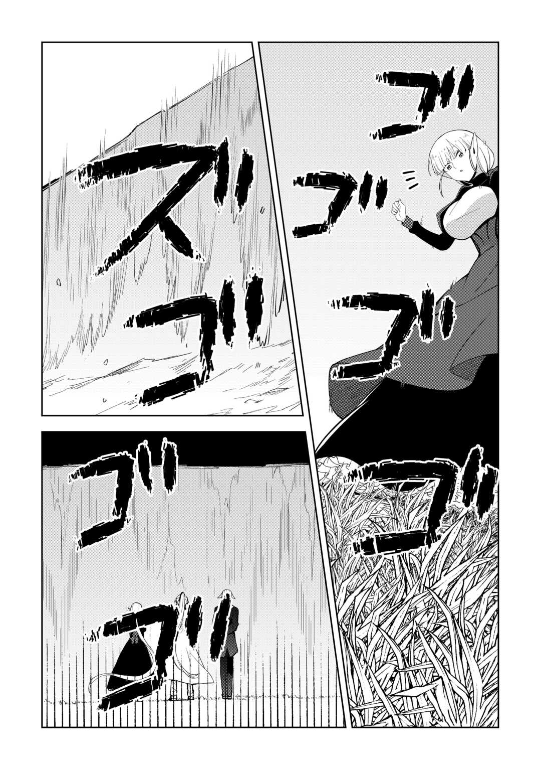 Fushi-Ou wa Slow Life o Kibou Shimasu Chapter 43 8ページ