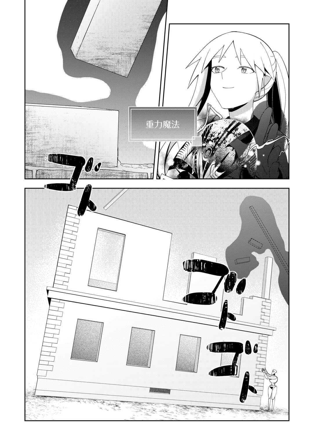 Fushi-Ou wa Slow Life o Kibou Shimasu Chapter 44 4ページ