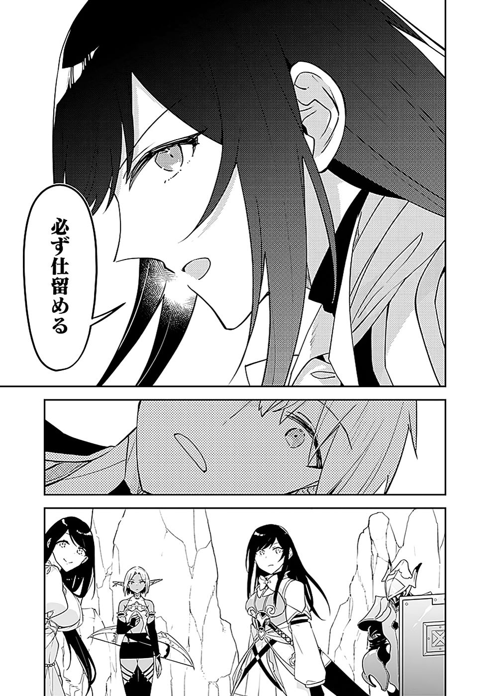Dungeon Battle Royale - Maou ni Natta node Sekai Touitsu o Mezashimasu Chapter 42 11ページ