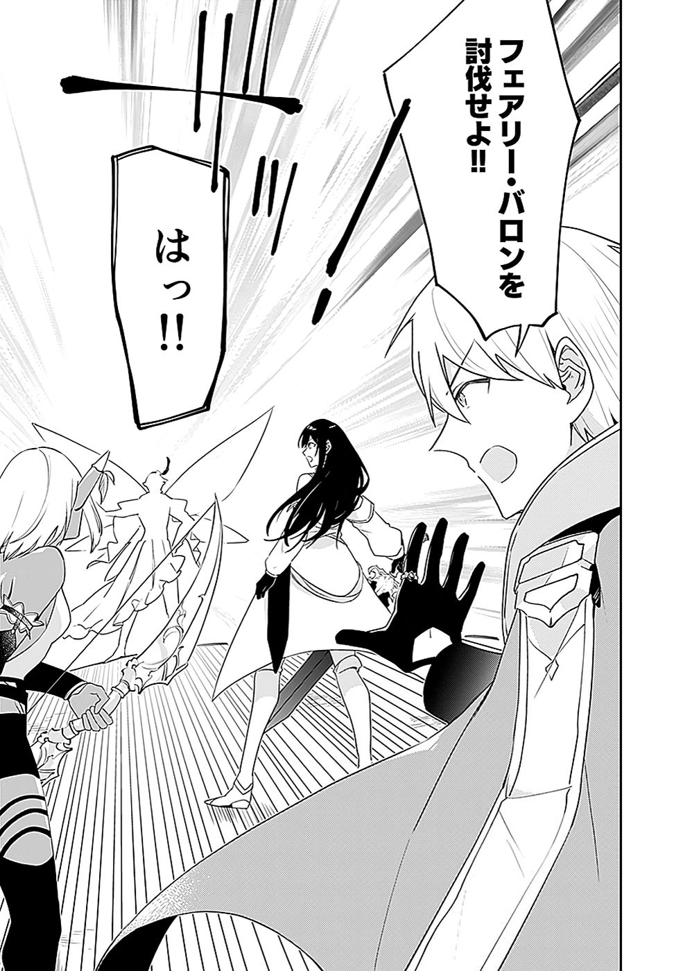 Dungeon Battle Royale - Maou ni Natta node Sekai Touitsu o Mezashimasu Chapter 42 13ページ