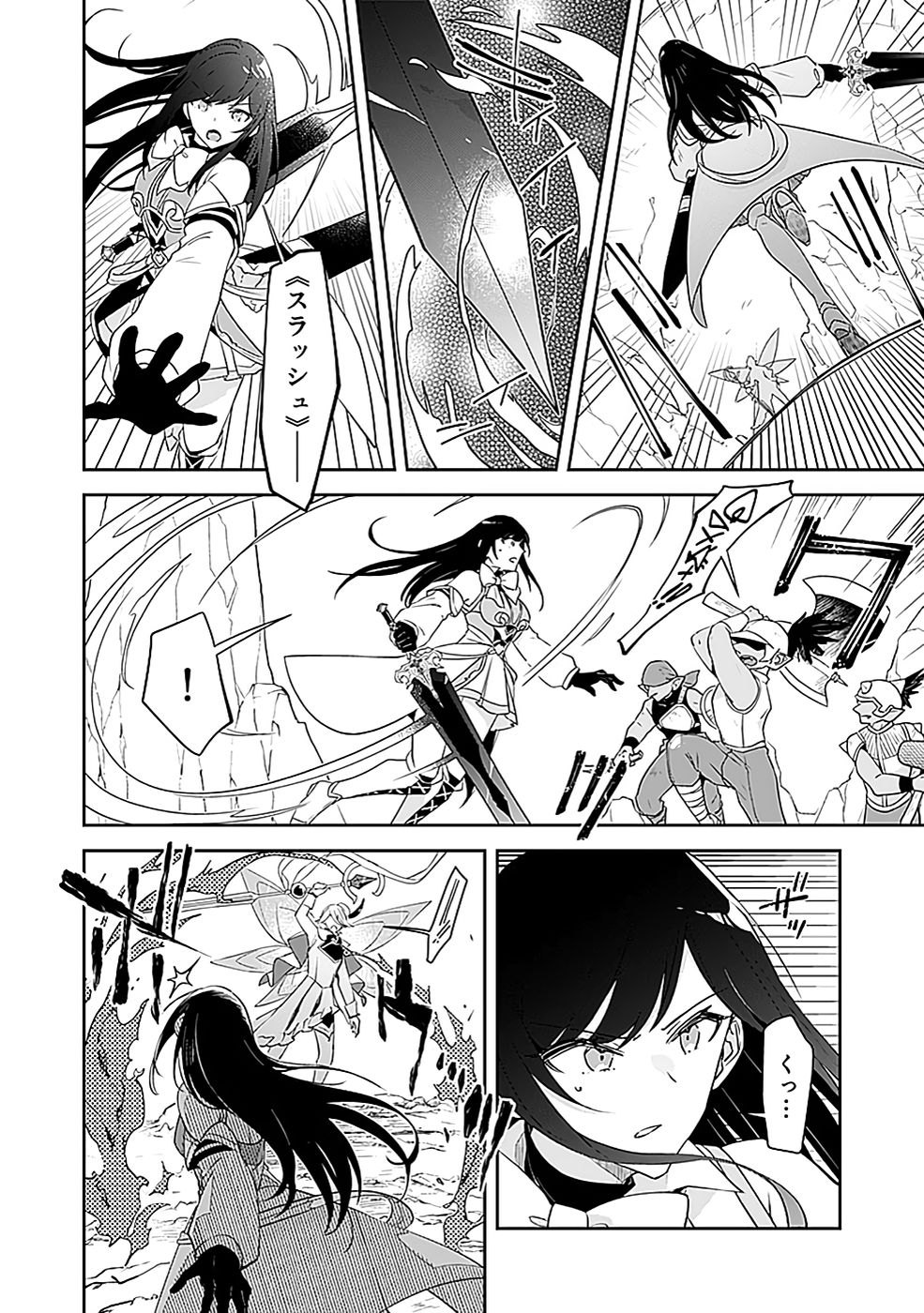Dungeon Battle Royale - Maou ni Natta node Sekai Touitsu o Mezashimasu Chapter 42 14ページ