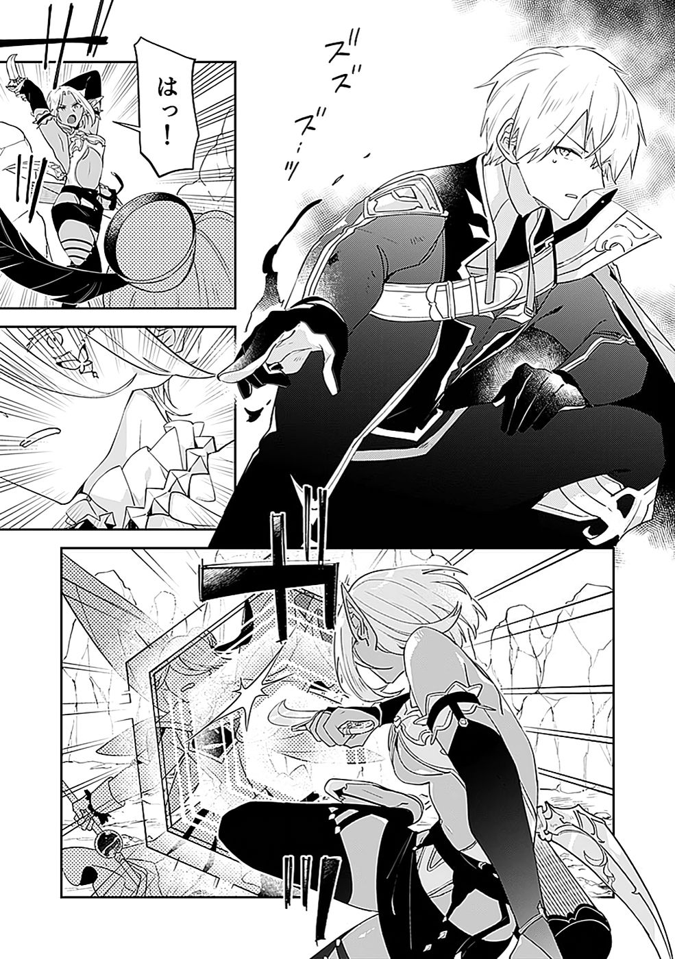 Dungeon Battle Royale - Maou ni Natta node Sekai Touitsu o Mezashimasu Chapter 42 17ページ