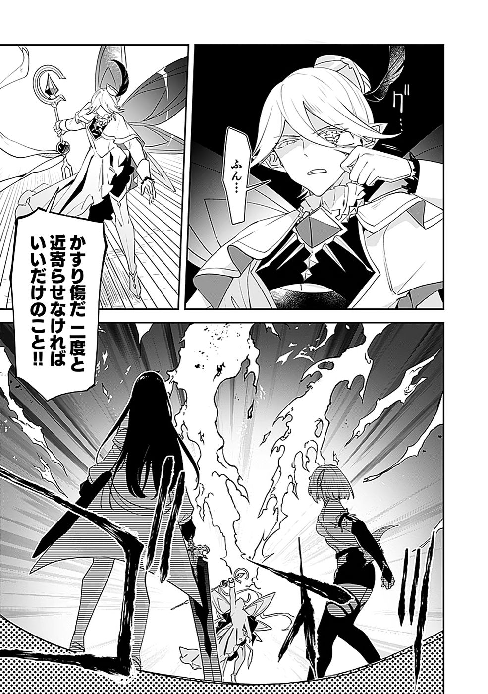 Dungeon Battle Royale - Maou ni Natta node Sekai Touitsu o Mezashimasu Chapter 42 19ページ