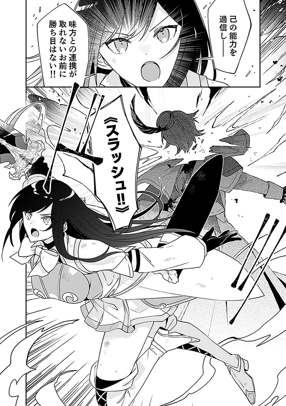 Dungeon Battle Royale - Maou ni Natta node Sekai Touitsu o Mezashimasu Chapter 42 30ページ