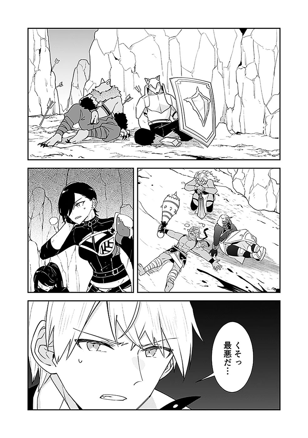 Dungeon Battle Royale - Maou ni Natta node Sekai Touitsu o Mezashimasu Chapter 42 6ページ
